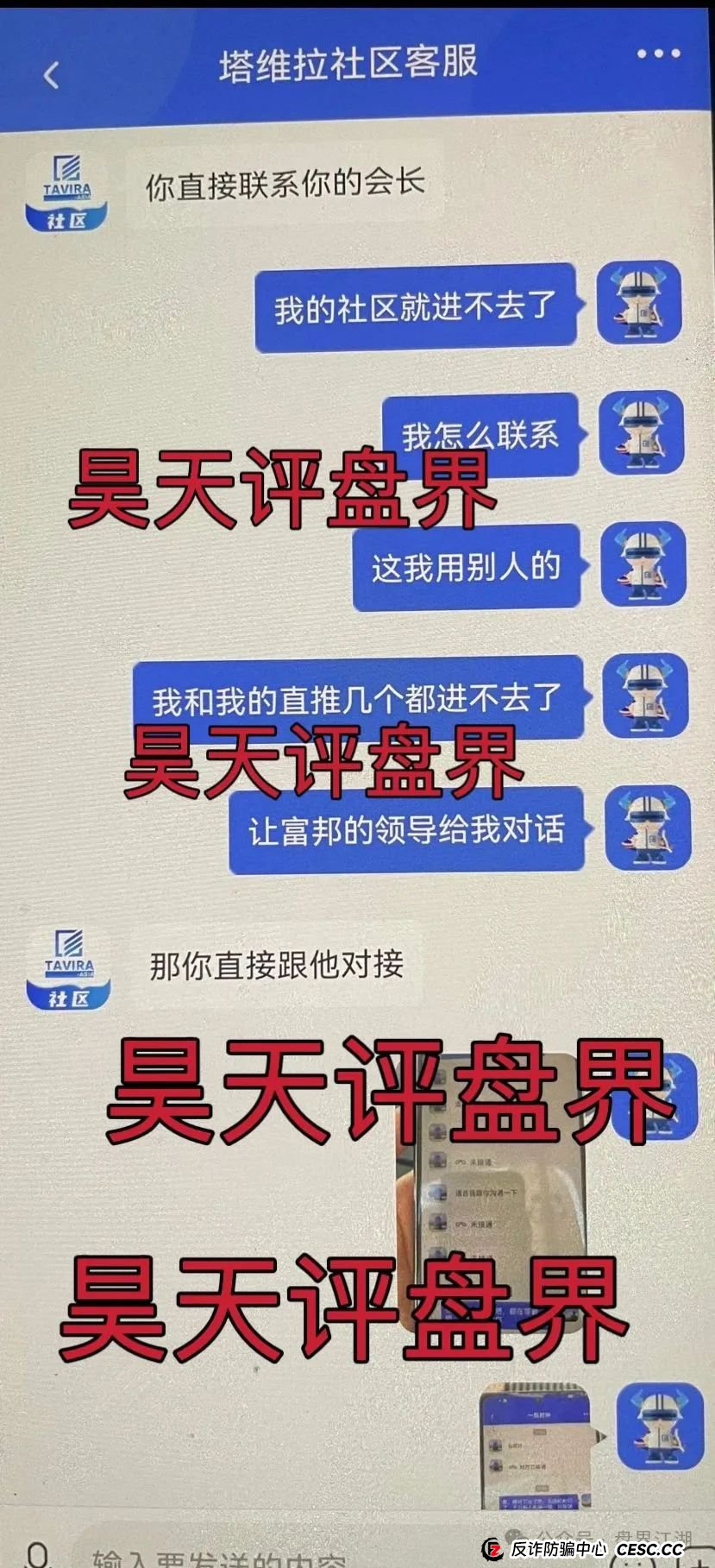 塔维拉亚洲跟单类资金盘骗局开盘8天就大量单割,典型的一轮圈韭菜盘,这伙诈骗团伙一个月开几个韭菜盘,高度预警,即将崩盘跑路!(2) 塔维拉亚洲跟单类资金盘骗局开盘8天就大量单割,典型的一轮圈韭菜盘,这伙诈骗团伙一个月开几个韭菜盘,高度预警,即将崩盘跑路!(2)