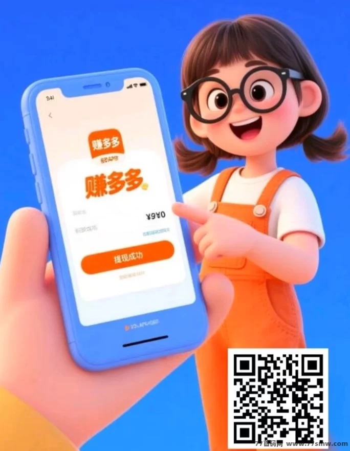 赚多多零撸代付模式详解，轻松日赚300+以上技巧分享！(2)