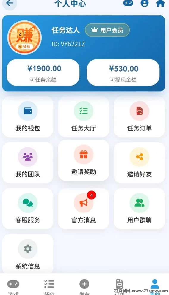 赚多多零撸代付模式详解，轻松日赚300+以上技巧分享！(4)