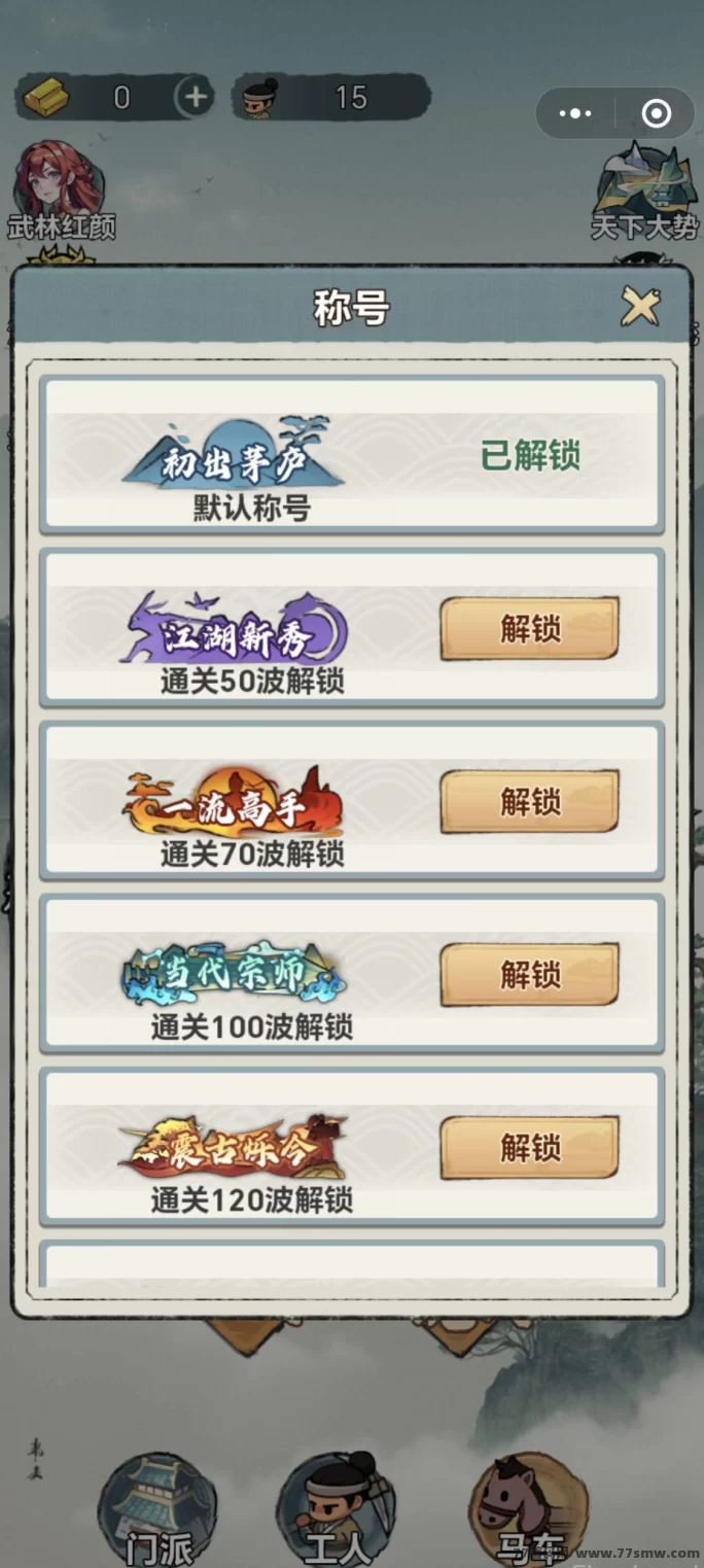 勇士来作战上线！自动褂机战斗，轻松解压畅玩无门槛！(3)