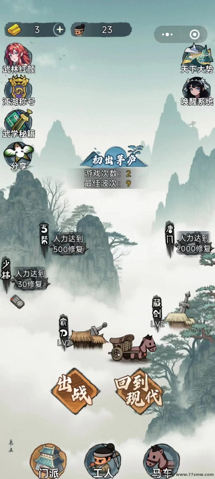 勇士来作战上线！自动褂机战斗，轻松解压畅玩无门槛！(1)