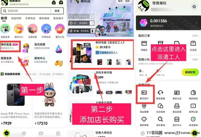 怪兽潮玩火爆来袭，低门槛多玩法，人人都能轻松赚米攻略详解！(2)