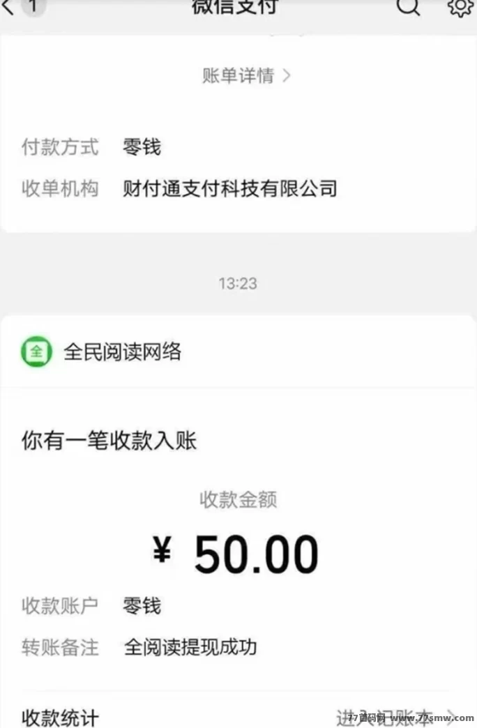 阅来阅好自动浏览广告项目详解：轻松躺赚每日200+，秒速提取无压力！(5)
