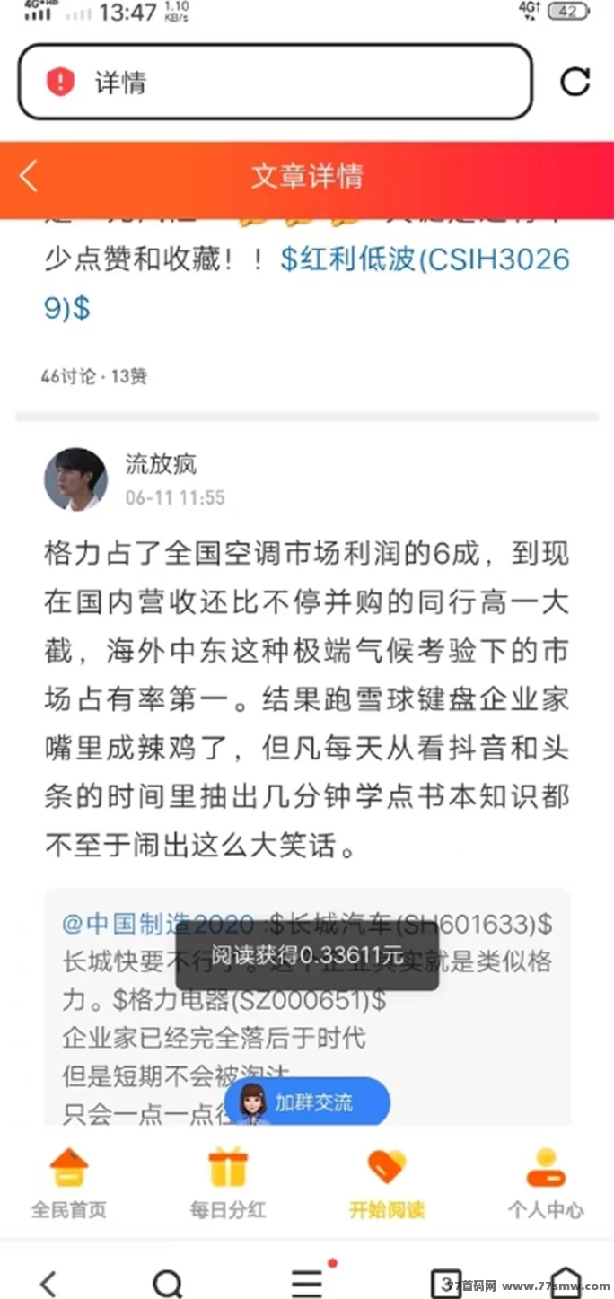 阅来阅好自动浏览广告项目详解：轻松躺赚每日200+，秒速提取无压力！(3)