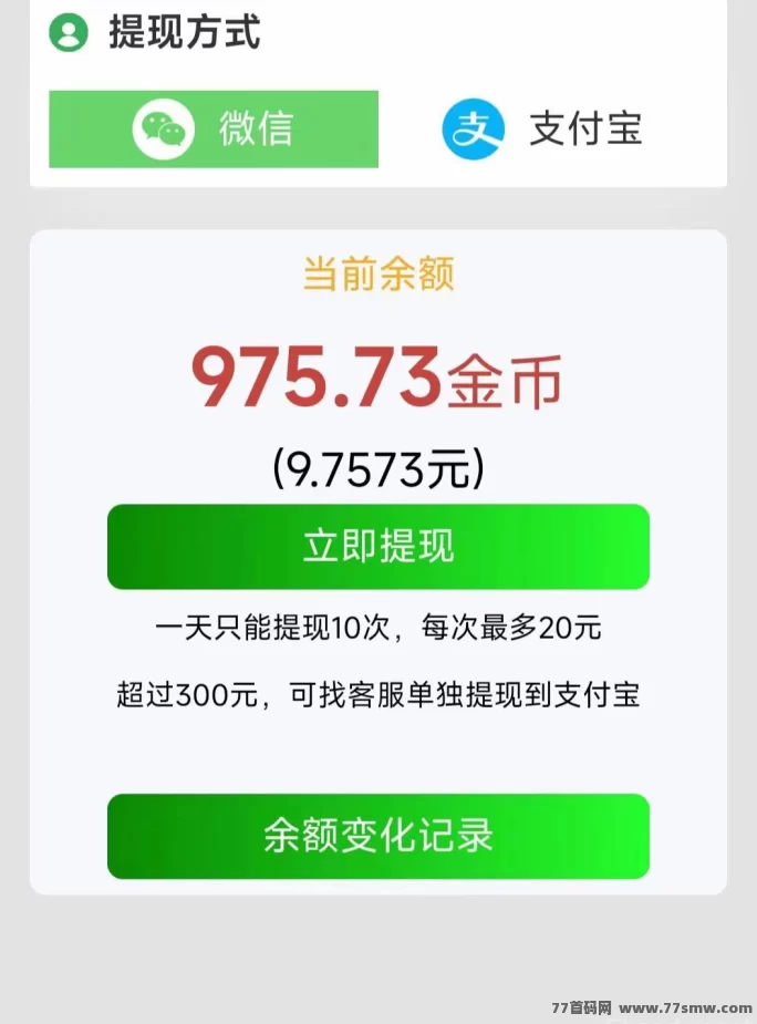 鱼儿阅读新福利，每日轻松阅读30次，提取秒到，多号操作收溢高！(1)