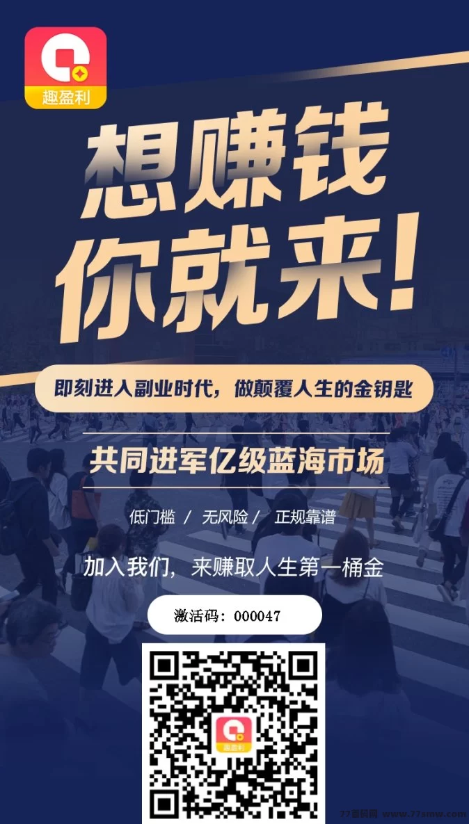 趣盈利上线！自动掘金+高价任务，开启无限收溢模式！(8)