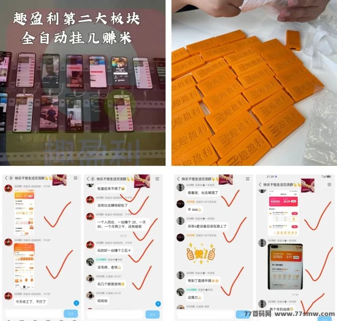 趣盈利上线！自动掘金+高价任务，开启无限收溢模式！(5)