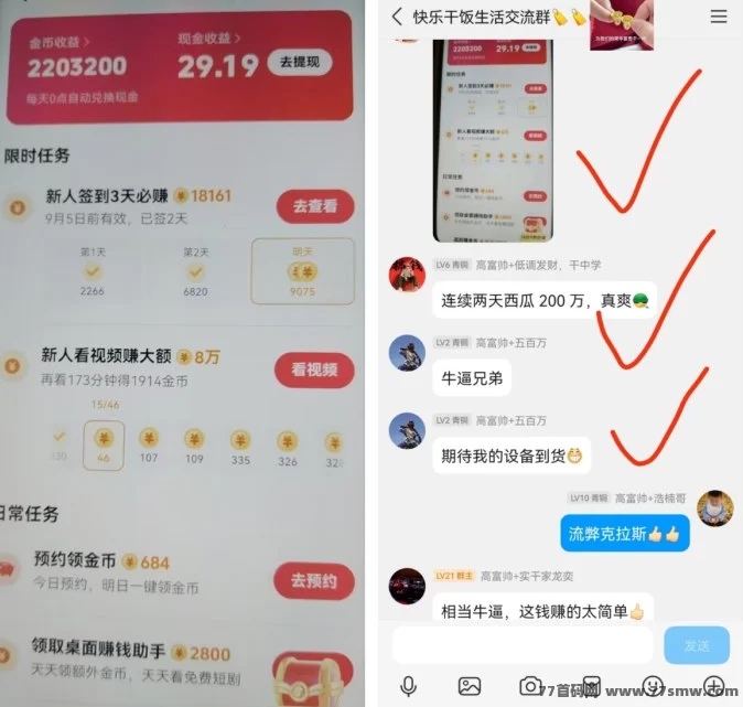 趣盈利上线！自动掘金+高价任务，开启无限收溢模式！(7)