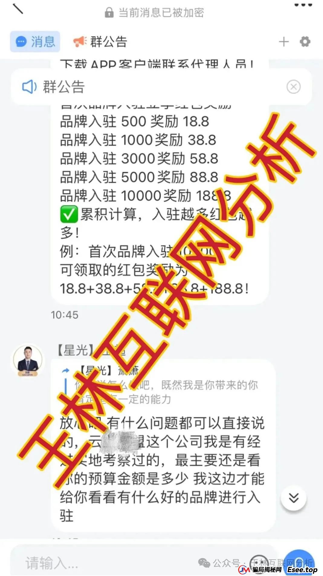 8月5日最新资金盘项目骗局曝光:法通码险,永捷私募随时可能卷钱跑路