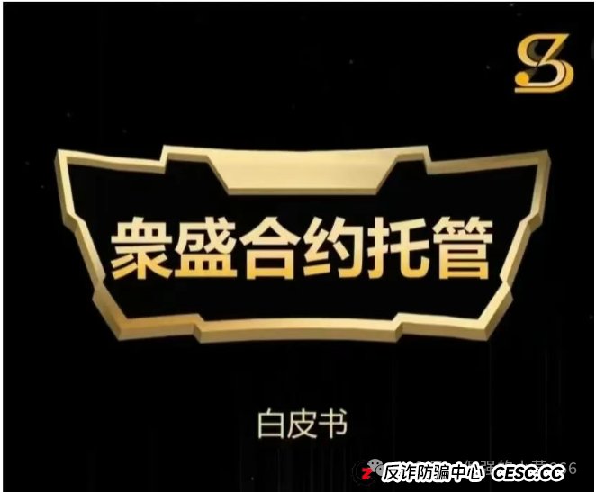 别被“上市”忽悠了!“众盛合约托管”就是个收割韭菜的短命盘!快
