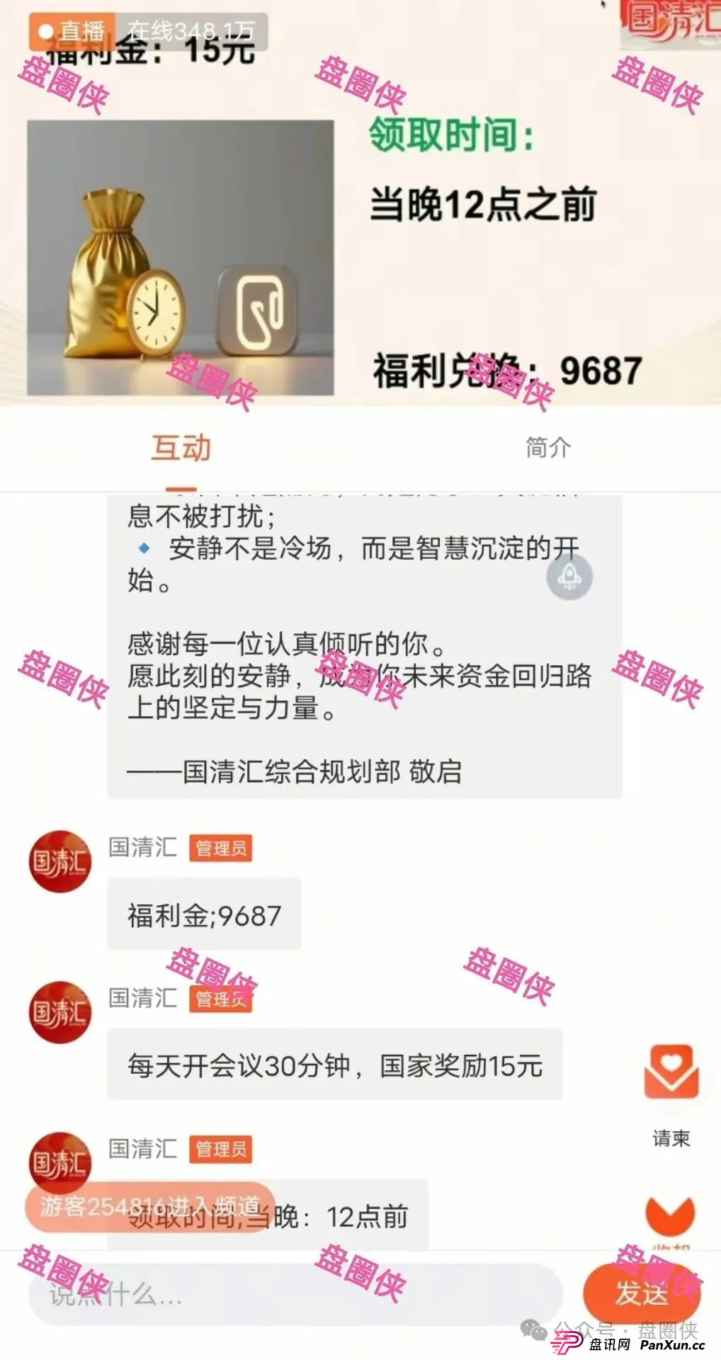 盘讯:最新资金盘项目曝光,国清汇,百域量化,方舟联盟,海洋牧场