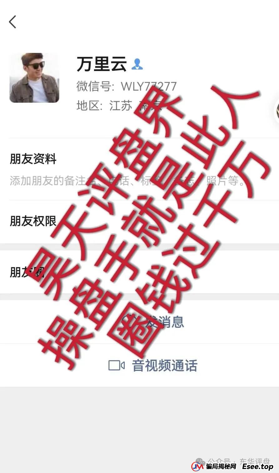 曝光:立拍优选(GMC商城)抢单互助资金盘骗局,操盘手圈钱过千万,