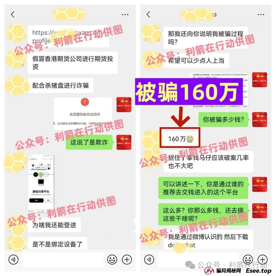 大疆创新,派富通等20多个互项目是骗局,有人已被骗160万,别中招,赶