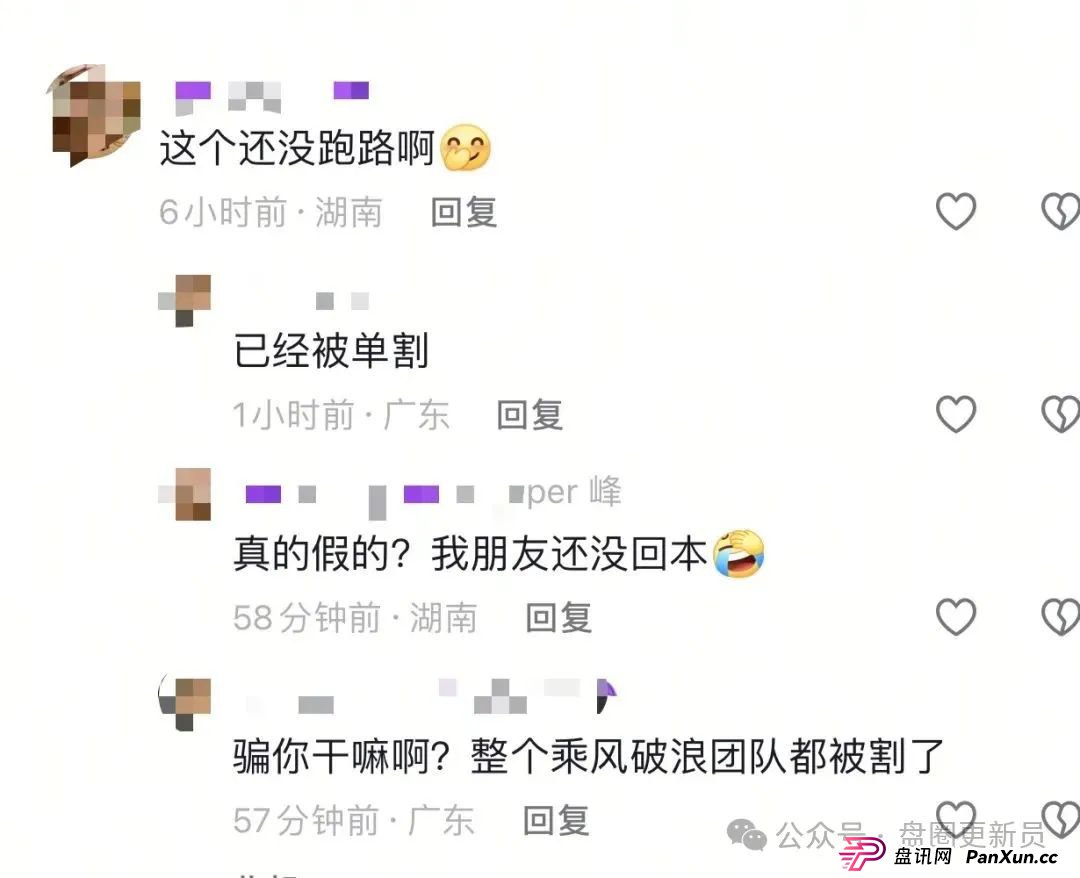 8月28日曝光‼️最新资金盘诈骗项目，东南财富，海洋牧场，嗨贝短剧随时可能卷钱跑路。