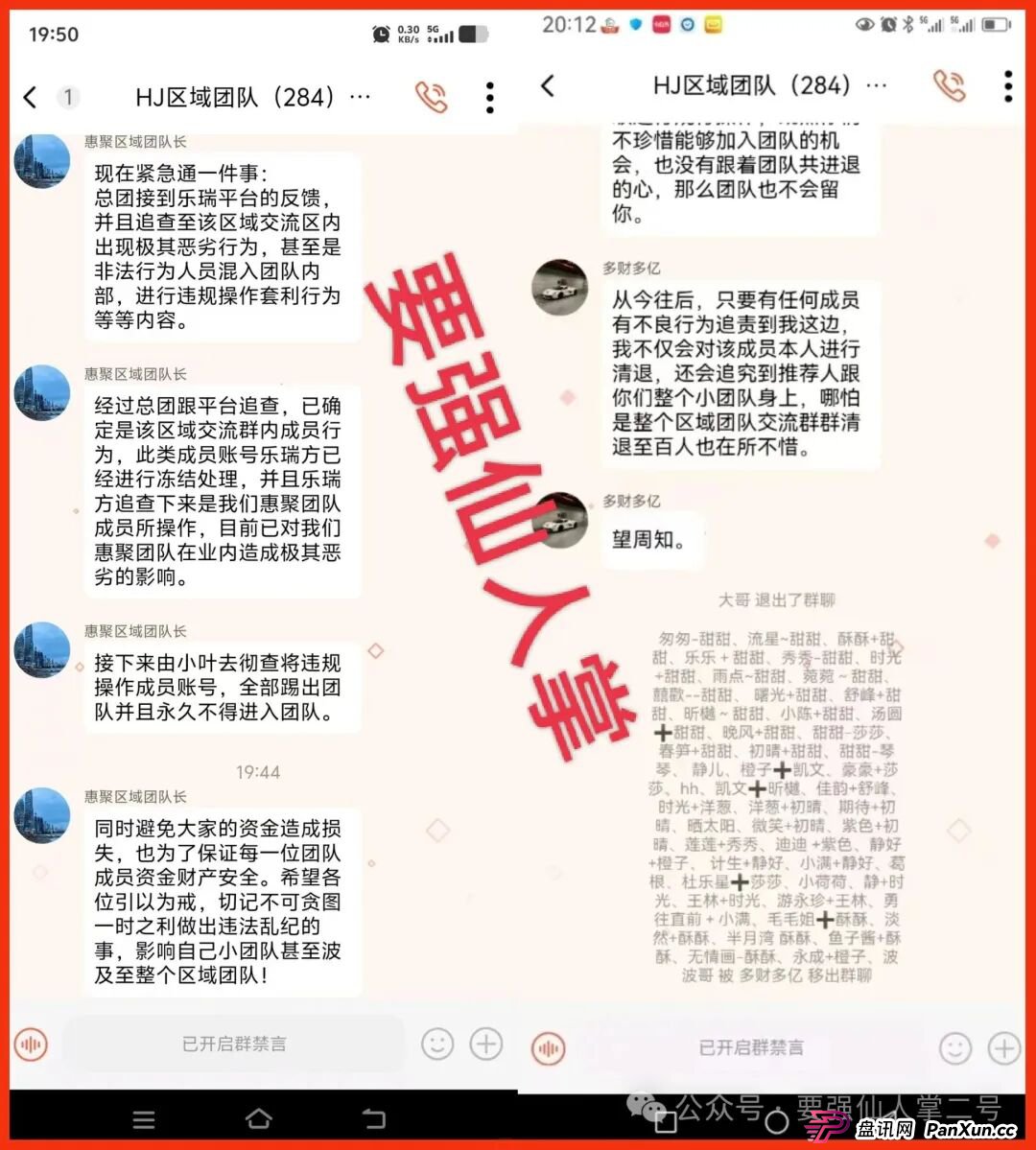 紧急预警!“乐瑞资产”分红类资金盘骗局,崩盘跑路倒计时,还在参