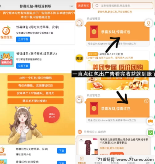 小番茄首码上线，纯刷广告自动结算，轻松赚米省时省力！(1)