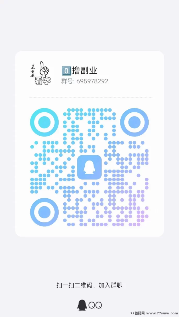 小番茄首码上线，纯刷广告自动结算，轻松赚米省时省力！(5)
