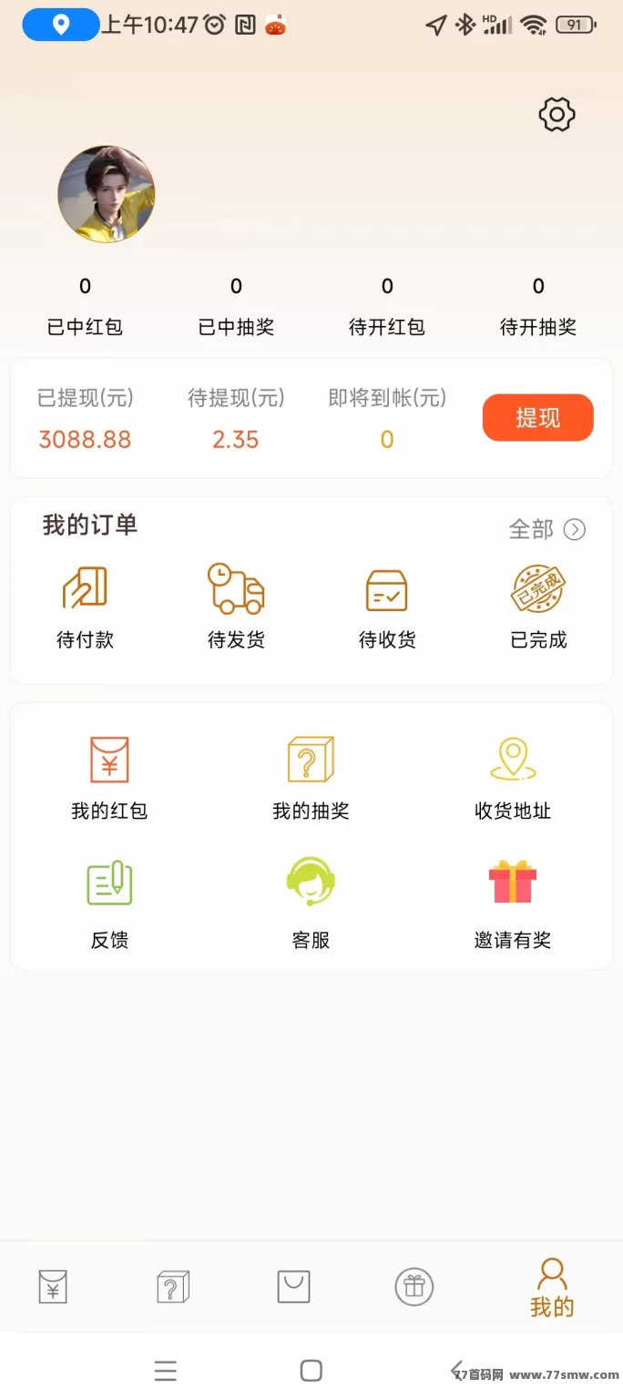 小番茄首码上线，纯刷广告自动结算，轻松赚米省时省力！(3)