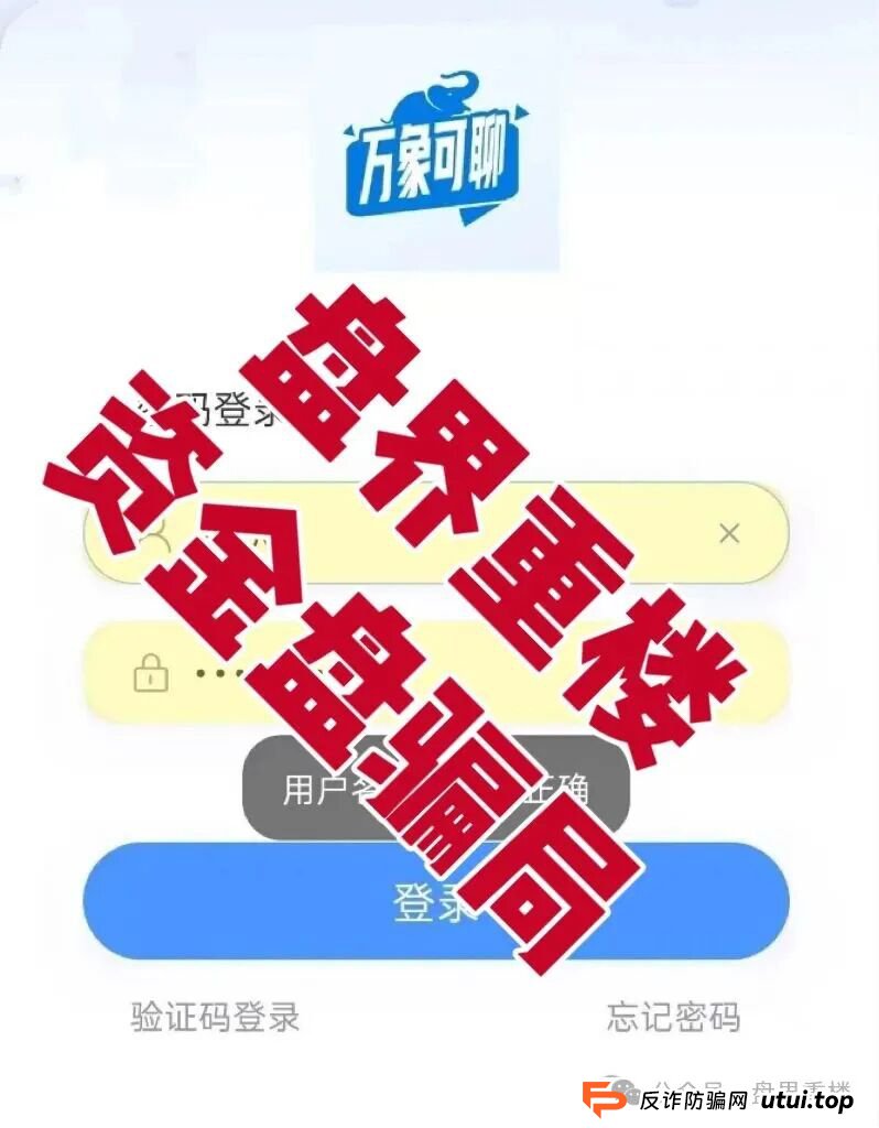 乾合鼎(兴红资管)股票跟单类资金盘骗局,目前已经开始各种理由单割会员,高度预警,即将崩盘跑路!(3) 乾合鼎(兴红资管)股票跟单类资金盘骗局,目前已经开始各种理由单割会员,高度预警,即将崩盘跑路!(3)