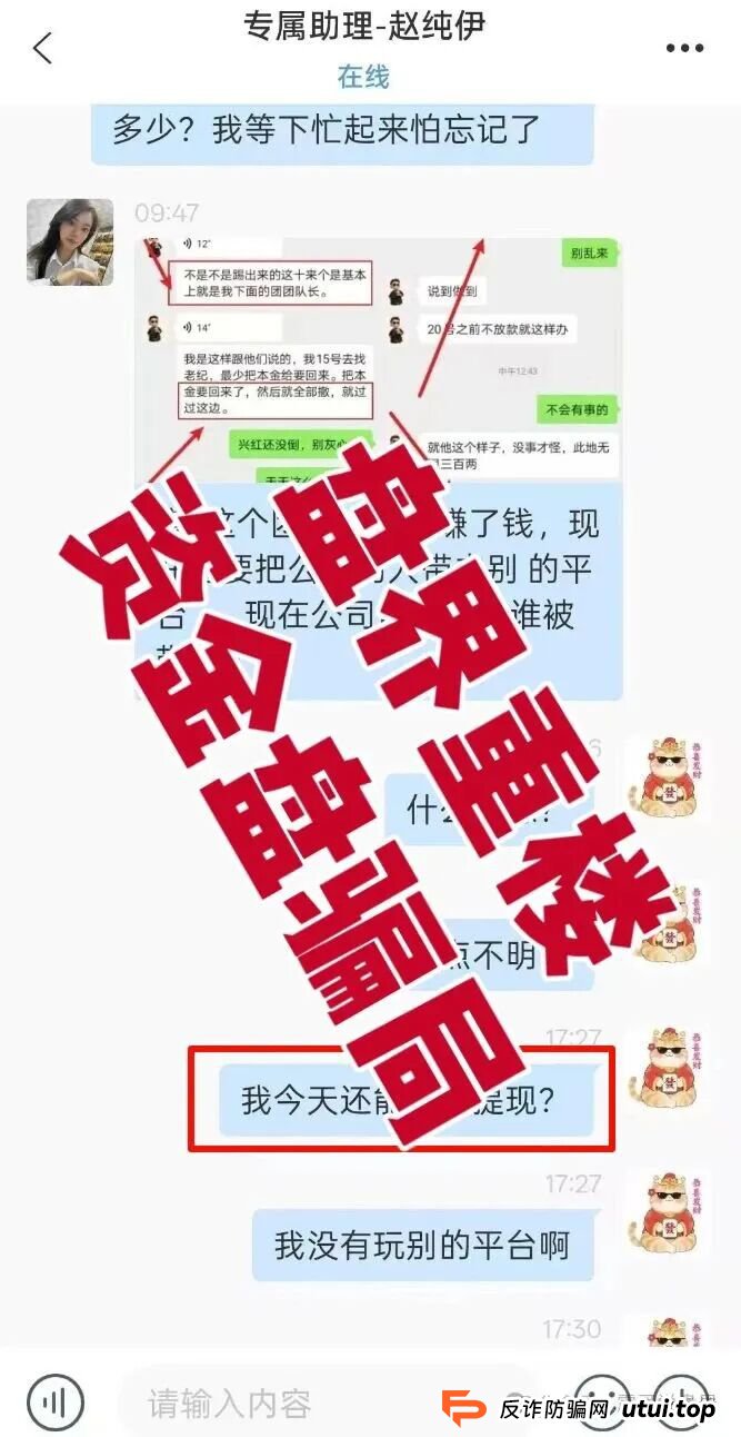 乾合鼎(兴红资管)股票跟单类资金盘骗局,目前已经开始各种理由单割会员,高度预警,即将崩盘跑路!(2) 乾合鼎(兴红资管)股票跟单类资金盘骗局,目前已经开始各种理由单割会员,高度预警,即将崩盘跑路!(2)