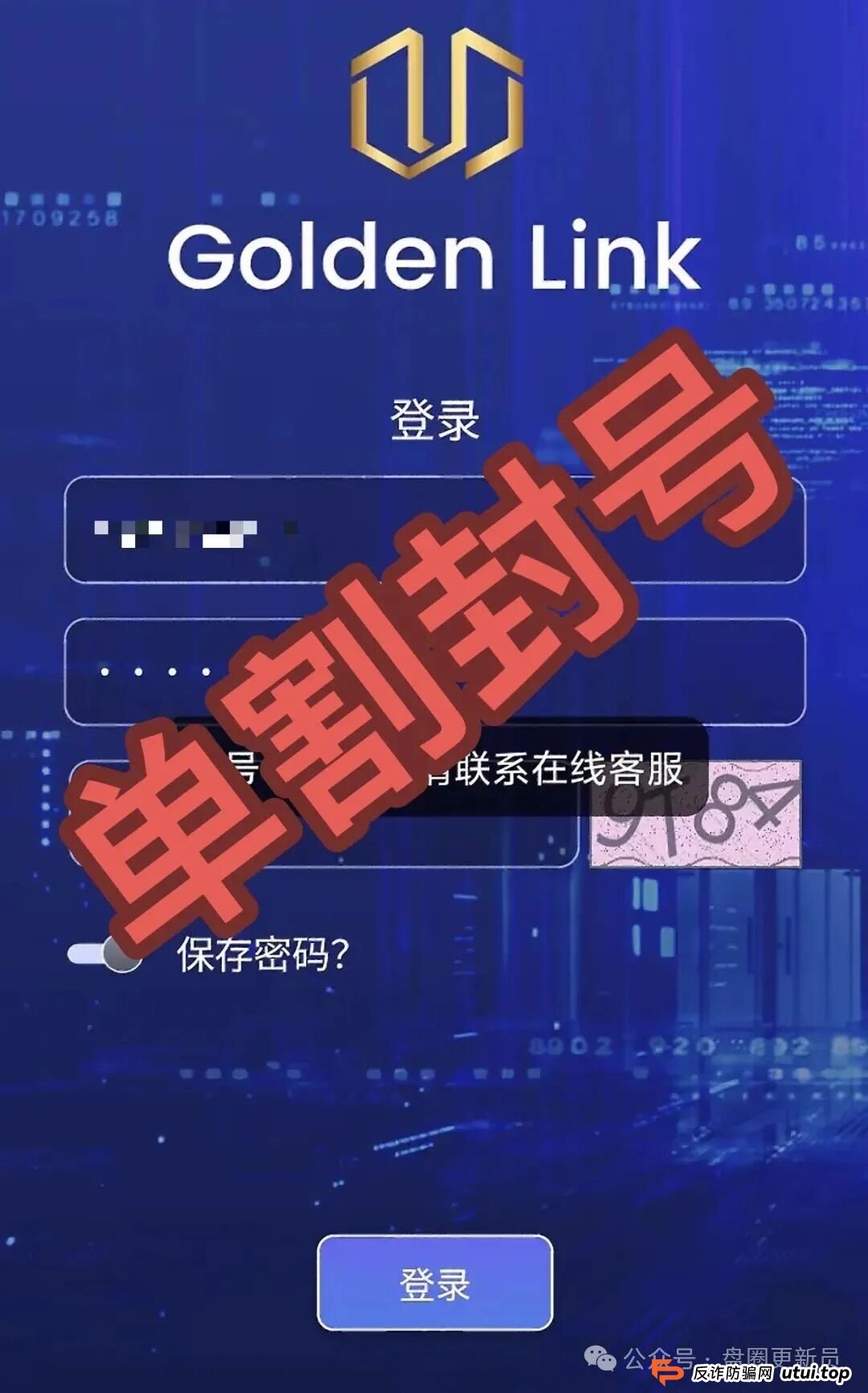 9月16日曝光‼️最新资金盘诈骗项目,olga欧嘉,泛亚联盟BHX,GMO交易所,EVgo,Golden Link(睿盛环球)随时可能卷钱跑路(4) 9月16日曝光‼️最新资金盘诈骗项目,olga欧嘉,泛亚联盟BHX,GMO交易所,EVgo,Golden Link(睿盛环球)随时可能卷钱跑路(4)
