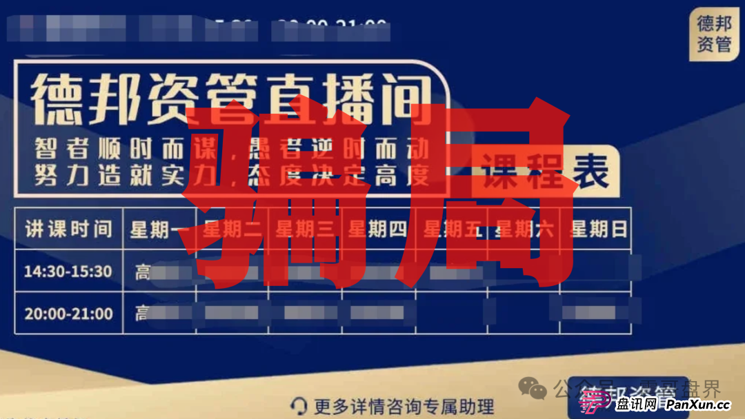 华宝期货、UEEX、德邦资管都是境外杀猪盘诈骗,看见远离(2) 华宝期货、UEEX、德邦资管都是境外杀猪盘诈骗,看见远离(2)