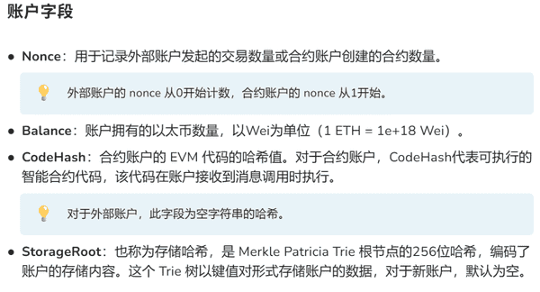 闲菜哥web3科普:深入解析以太坊账户模型!(2) 闲菜哥web3科普:深入解析以太坊账户模型!(2)