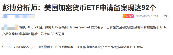 92只加密ETP引发历史性狂潮,韭菜能否搭上最后一班车?(1) 92只加密ETP引发历史性狂潮,韭菜能否搭上最后一班车?(1)