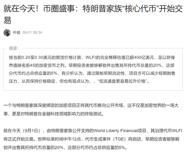 卢麒元:谨言慎行,加密数字货币的深思与洞察(2) 卢麒元:谨言慎行,加密数字货币的深思与洞察(2)