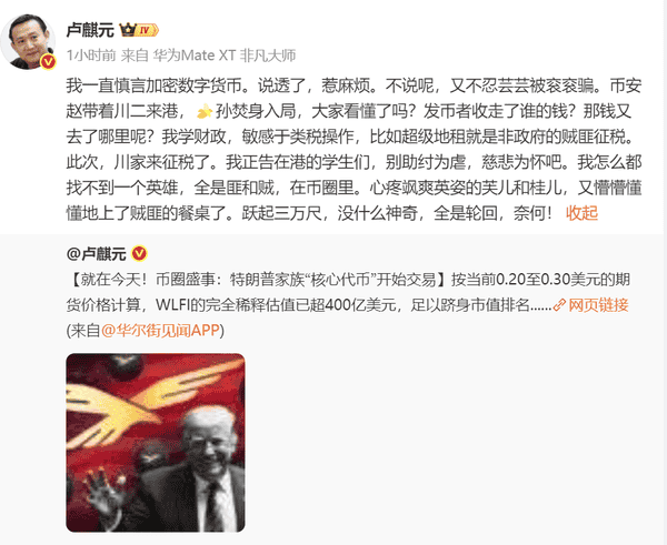 卢麒元:谨言慎行,加密数字货币的深思与洞察(1) 卢麒元:谨言慎行,加密数字货币的深思与洞察(1)