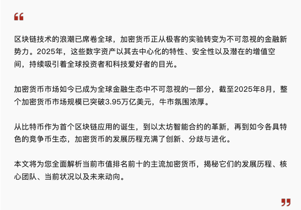 2023年全球十大热门虚拟货币排行榜(2) 2023年全球十大热门虚拟货币排行榜(2)