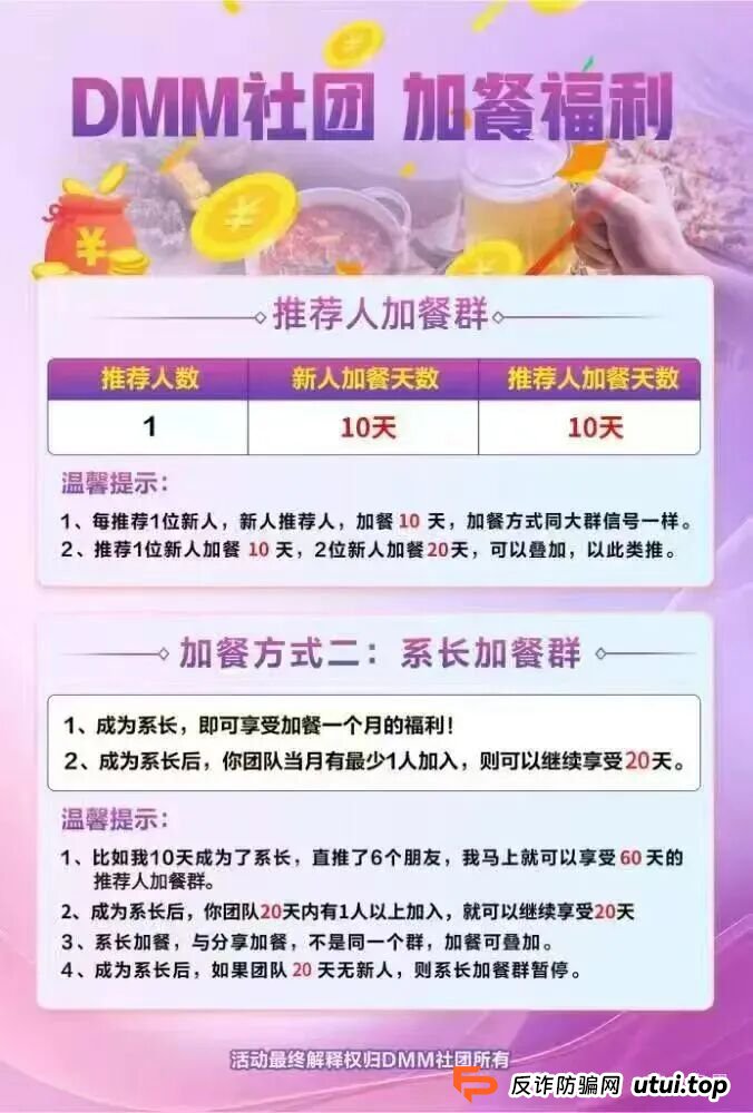 “Dmm社团”GMO交易所,东富平移盘,也是一个短命盘,马上崩盘跑路。(3) “Dmm社团”GMO交易所,东富平移盘,也是一个短命盘,马上崩盘跑路。(3)