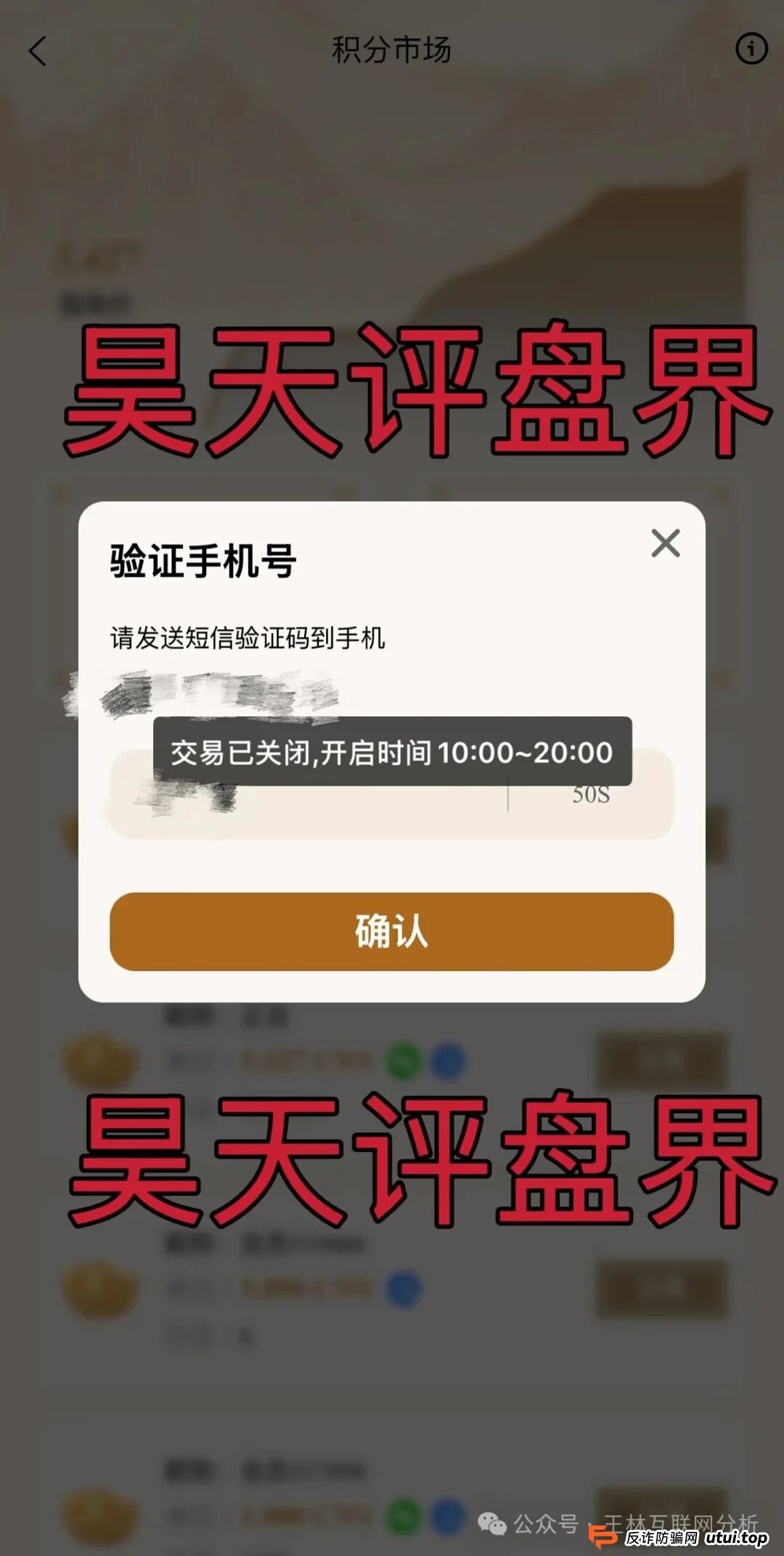 9月29日曝光：最新资金盘项目骗局《新途领航，百景公会，神州智电，唯遗商城，金耀鼎WIN交易所》随时可能卷钱跑路！(1)