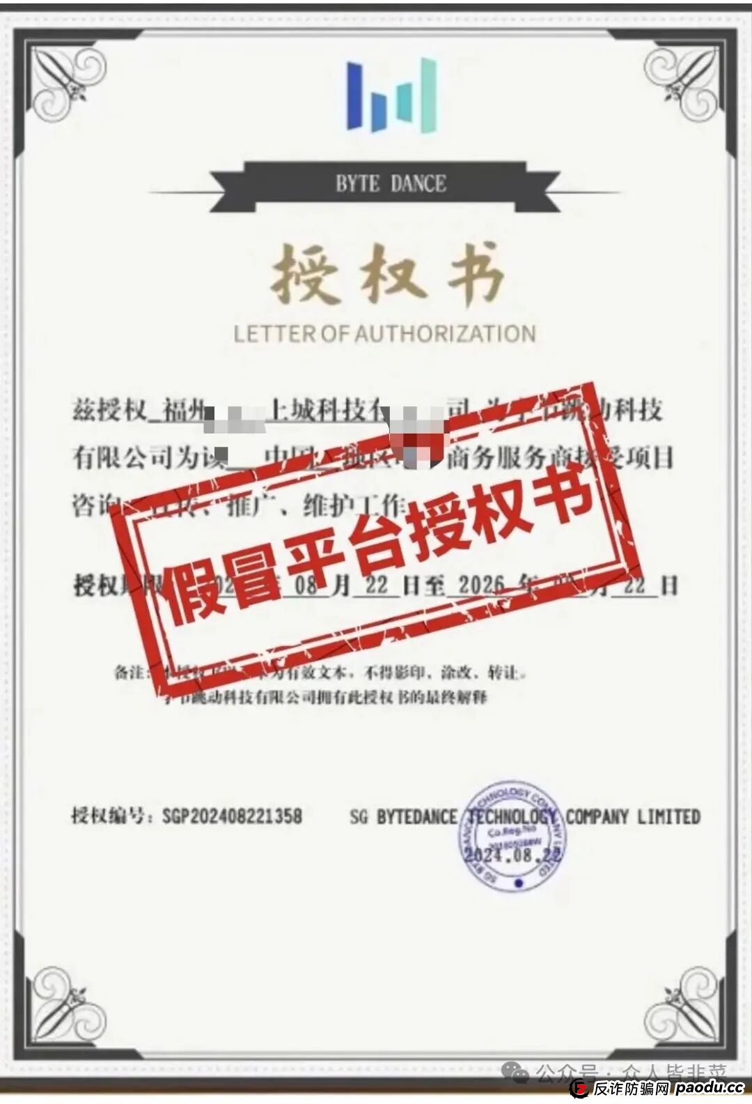 当心被骗的血本无归!揭秘“云上城tiktok跨境电商”骗局,崩盘倒计时