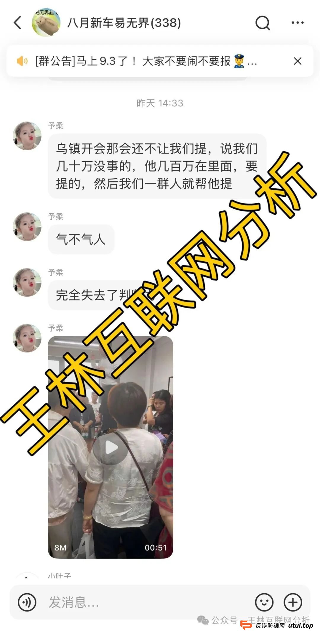 9月30日曝光:最新资金盘骗局《e充电,晨曦投资,AIDAV2,易无界》随时
