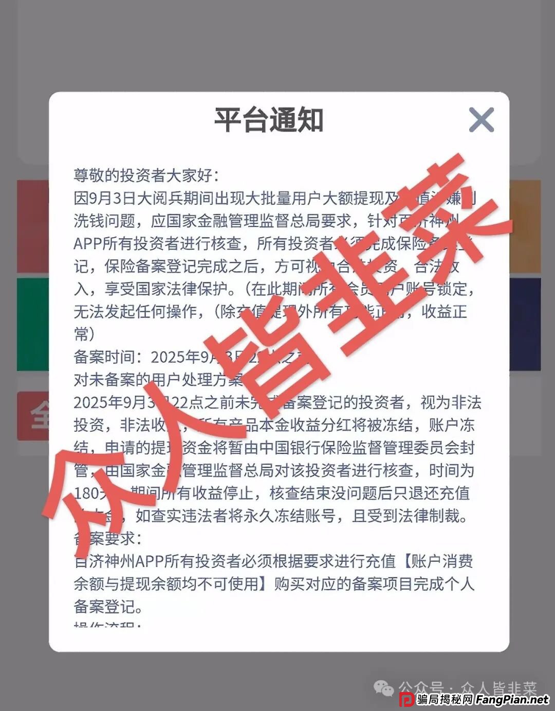 又跑路了!百济神州,育利宝,CFXH-DAO,HKCIA,云上城这些项目都是资金