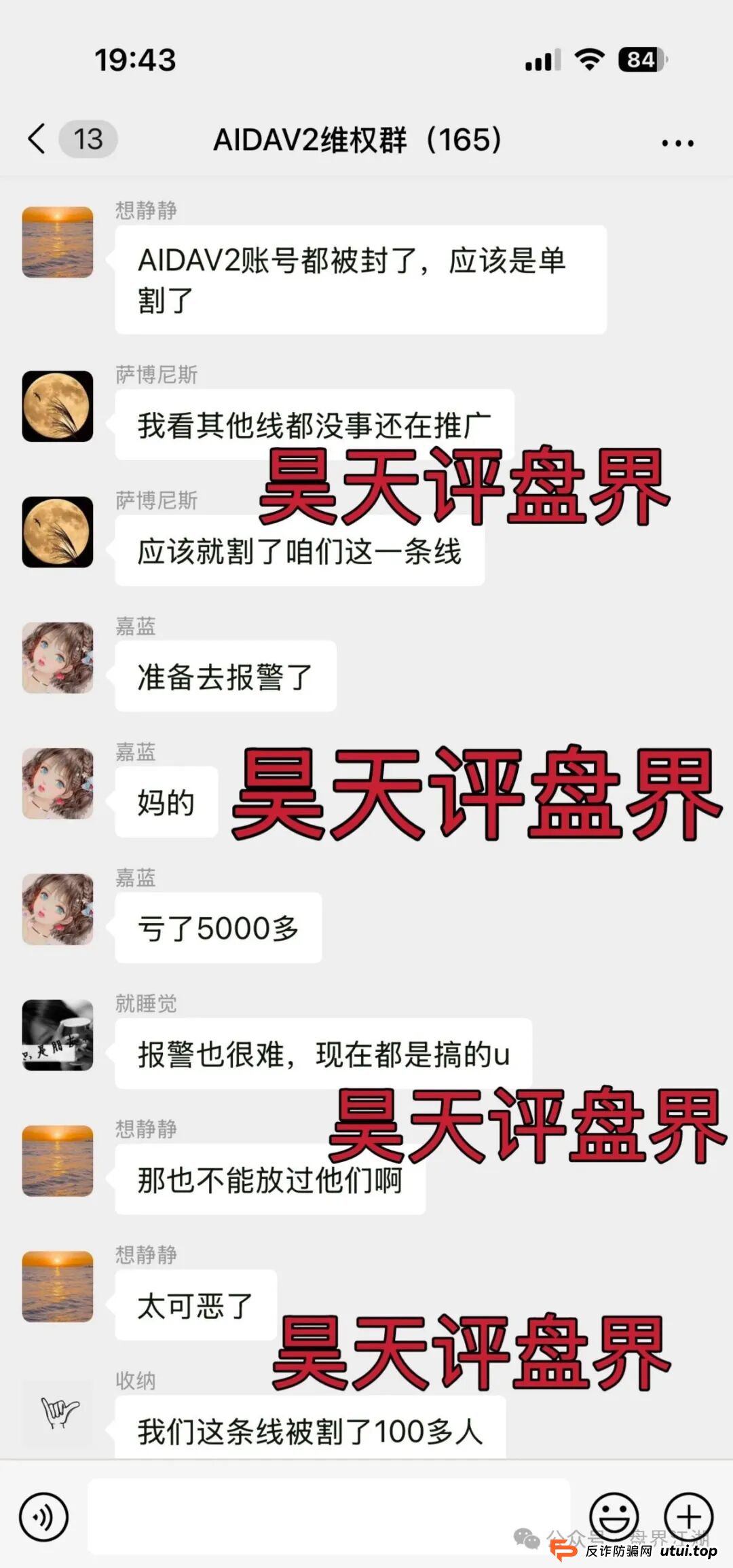 AIDAV2:分红类资金盘骗局,已经开始单割,会员账号大量被封,高度预警,即将崩盘跑路!(1) AIDAV2:分红类资金盘骗局,已经开始单割,会员账号大量被封,高度预警,即将崩盘跑路!(1)