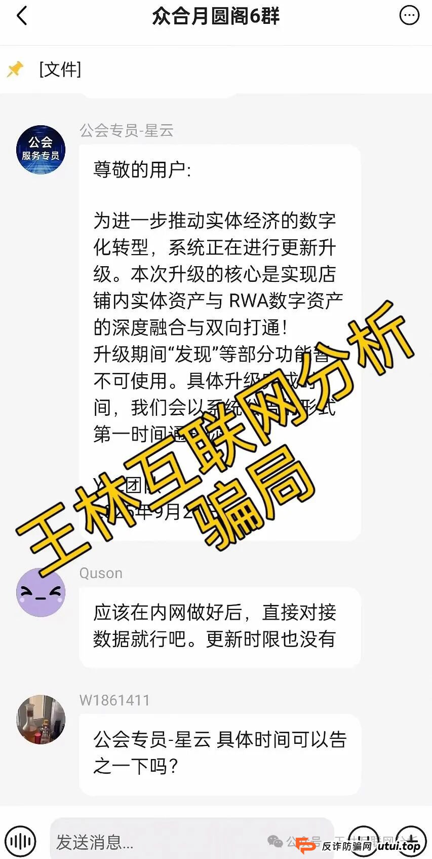 9月21日曝光:最新资金盘项目《优哩哩,拉菲协议LAFITE,念宝全球》随时可能卷钱跑路!(1) 9月21日曝光:最新资金盘项目《优哩哩,拉菲协议LAFITE,念宝全球》随时可能卷钱跑路!(1)