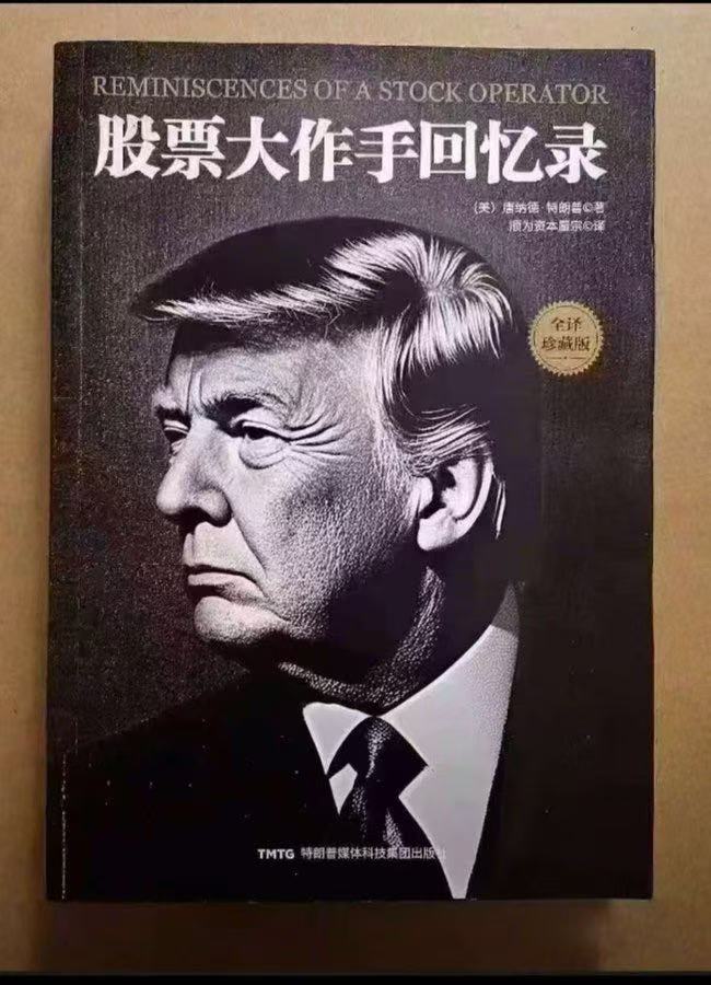 比特币回升至115750美元，川普或成最大个人投资者！(6)