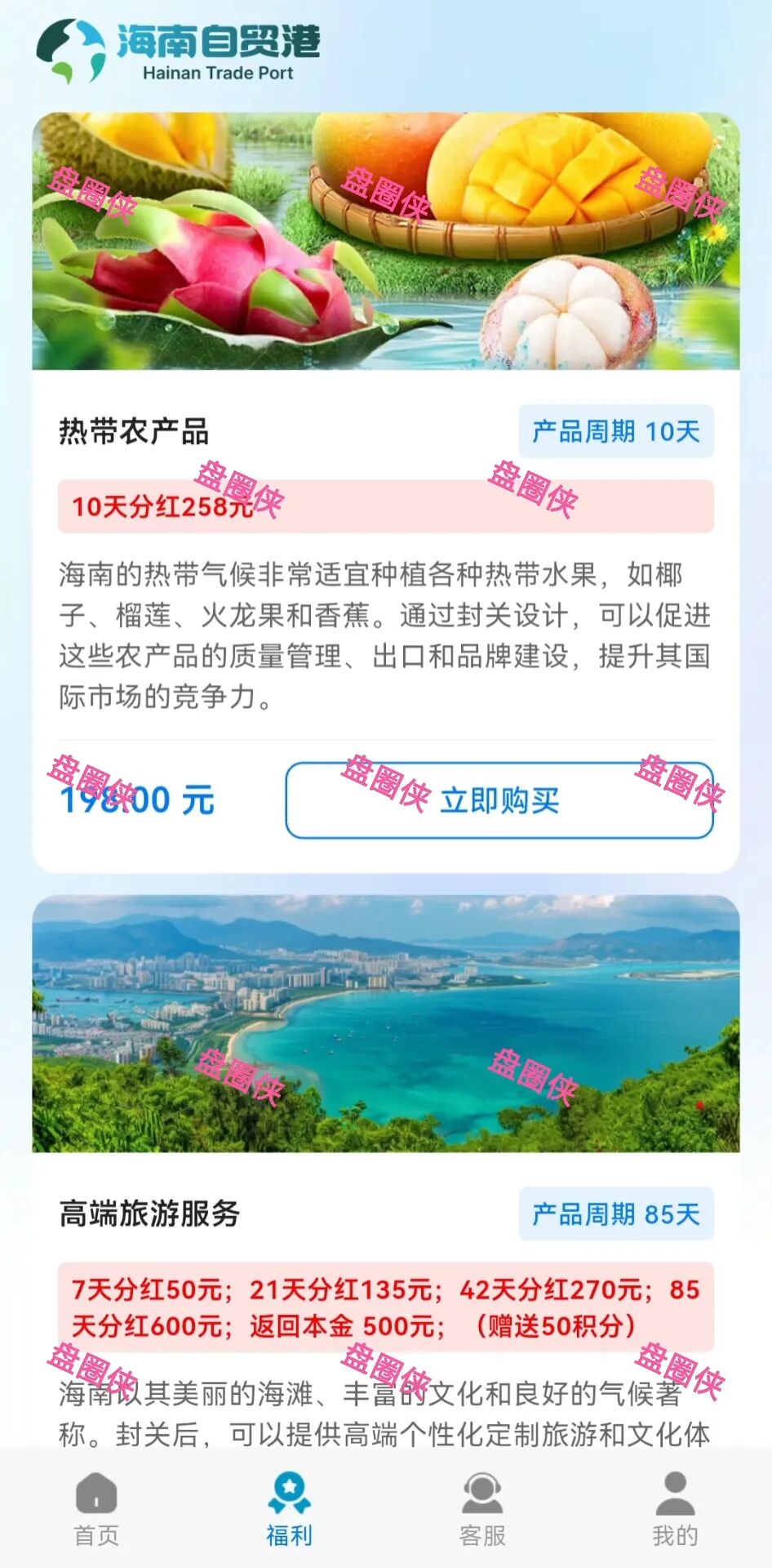 10月20日骗局曝光:最新资金盘项目(华腾星宇,树图公链,京东稳定币,海南自贸港,CIRCLE)随时可能卷钱跑路(12) 10月20日骗局曝光:最新资金盘项目(华腾星宇,树图公链,京东稳定币,海南自贸港,CIRCLE)随时可能卷钱跑路(12)