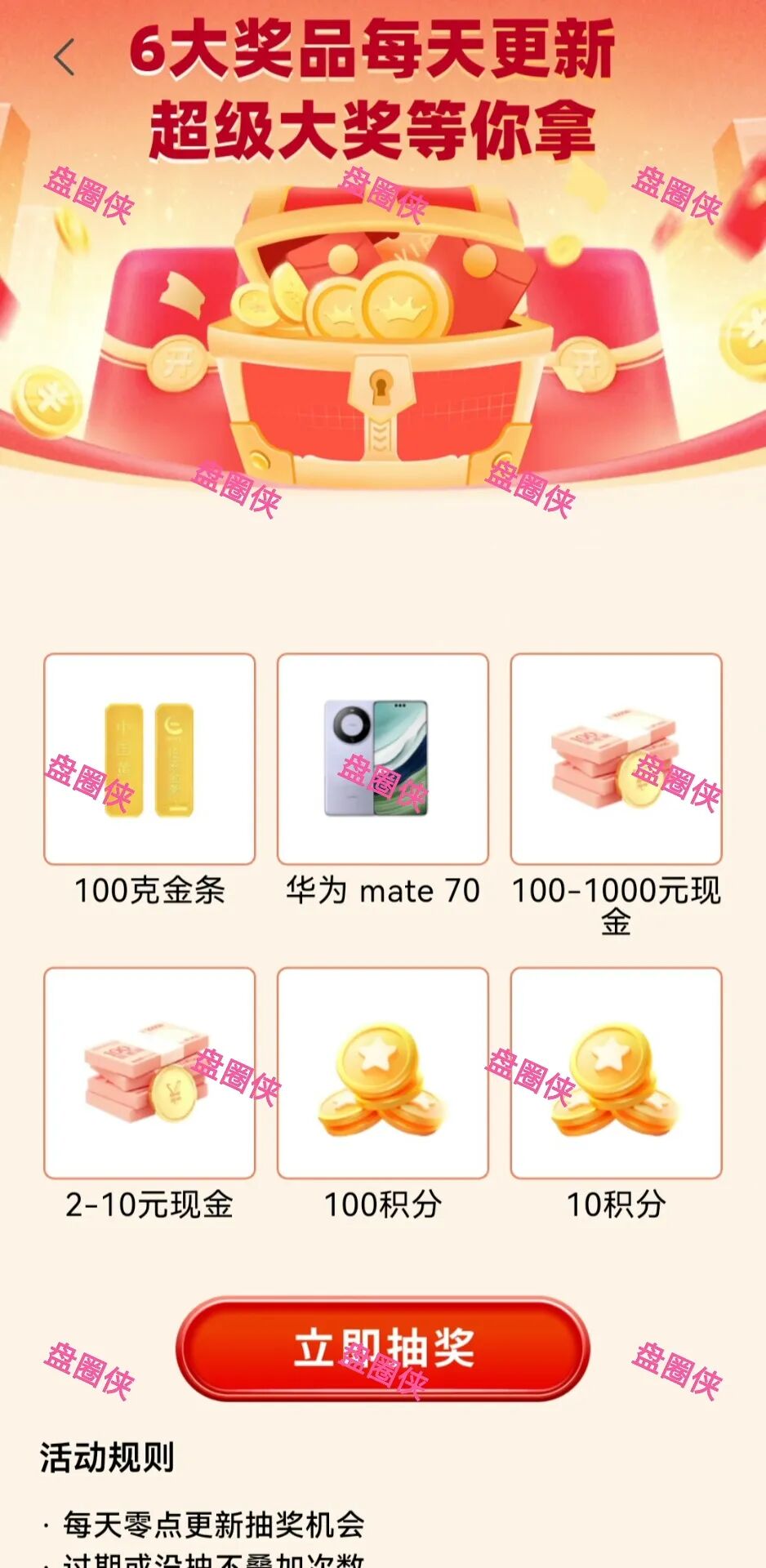 10月20日骗局曝光:最新资金盘项目(华腾星宇,树图公链,京东稳定币,海南自贸港,CIRCLE)随时可能卷钱跑路(11) 10月20日骗局曝光:最新资金盘项目(华腾星宇,树图公链,京东稳定币,海南自贸港,CIRCLE)随时可能卷钱跑路(11)