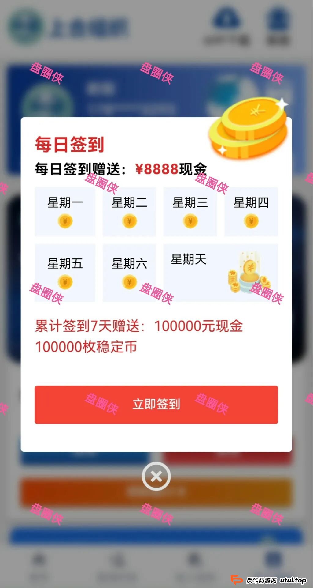 10月8日曝光：最新资金盘项目骗局《大疆创新，全民资产，紫荆文化，ARK，BIKA-Gloabal》随时可能卷钱跑路