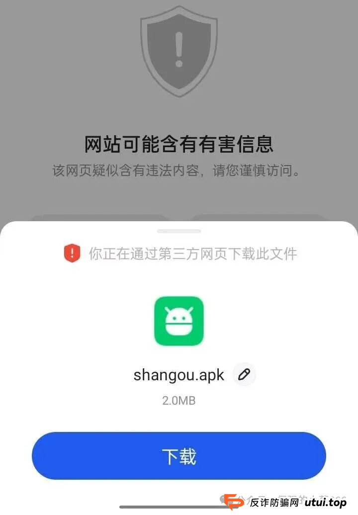 国庆紧急预警!“闪购商城”+“Melolo”双杀局曝光:弹违法内容、许诺
