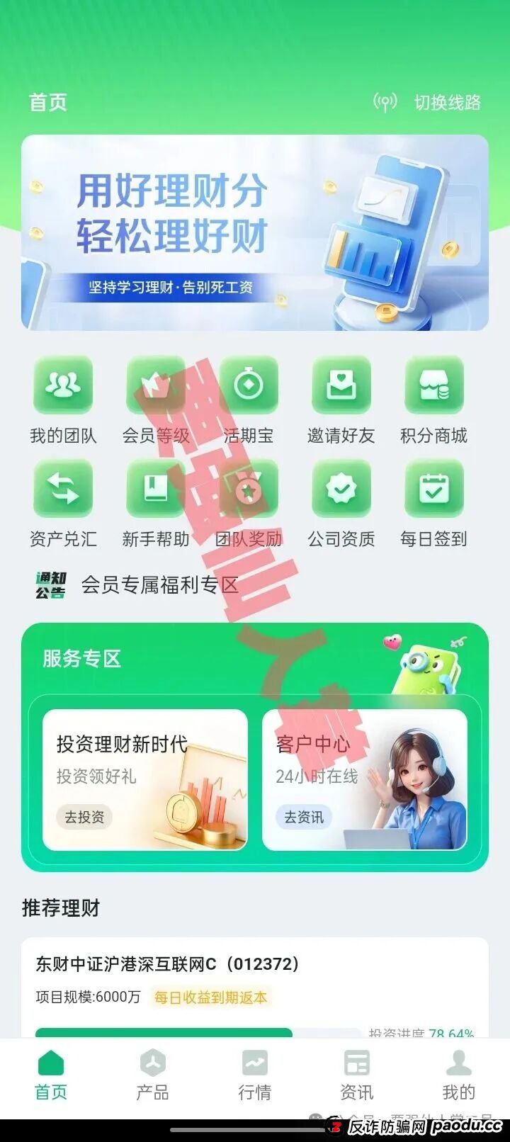 高能预警:千万不要被“盛树投资”的高利假象所蒙蔽双眼,市面上的