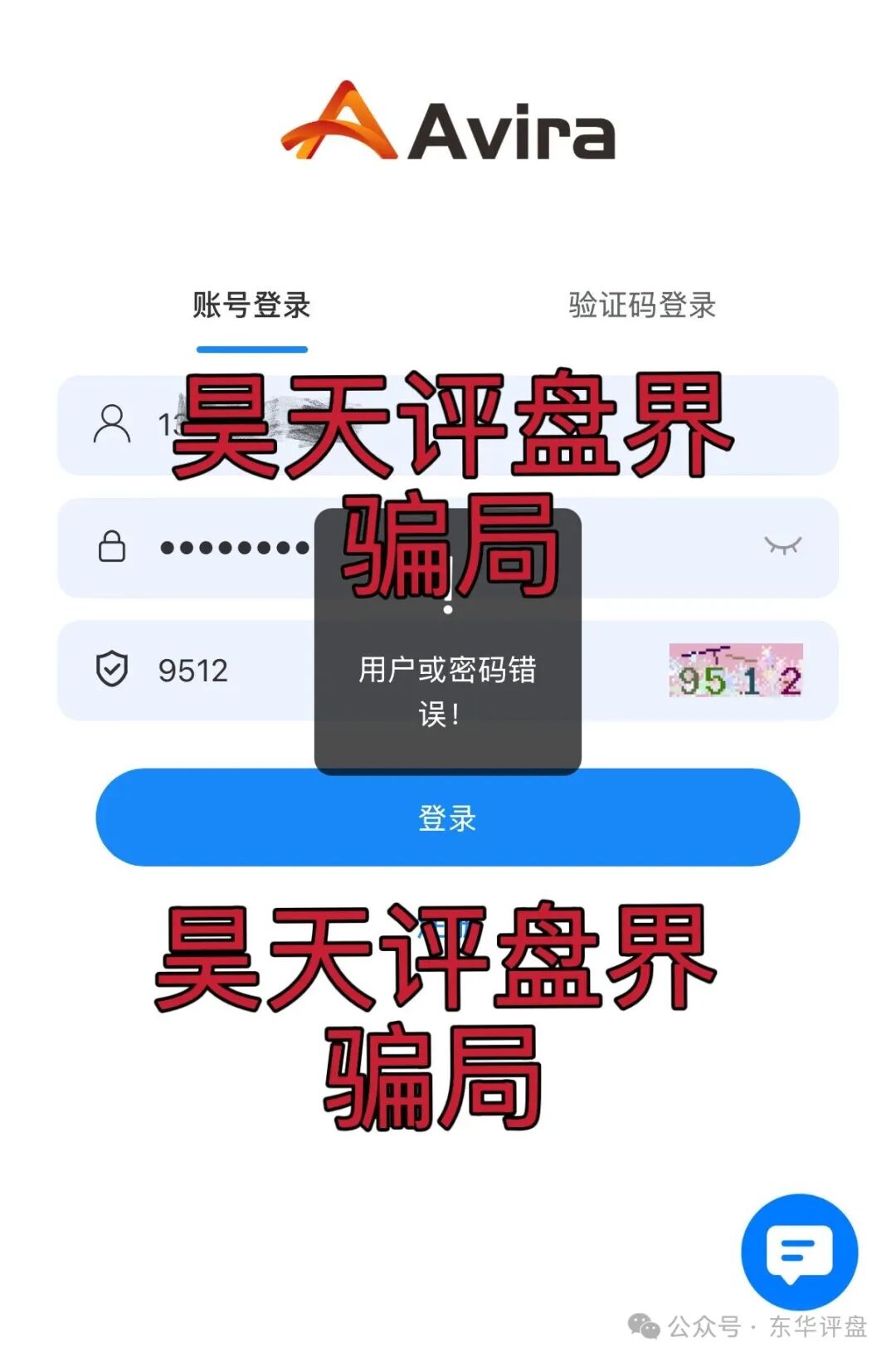 Avira娱乐保险彩票类资金盘骗局,已经开始单割,部分团队已经撤离,高