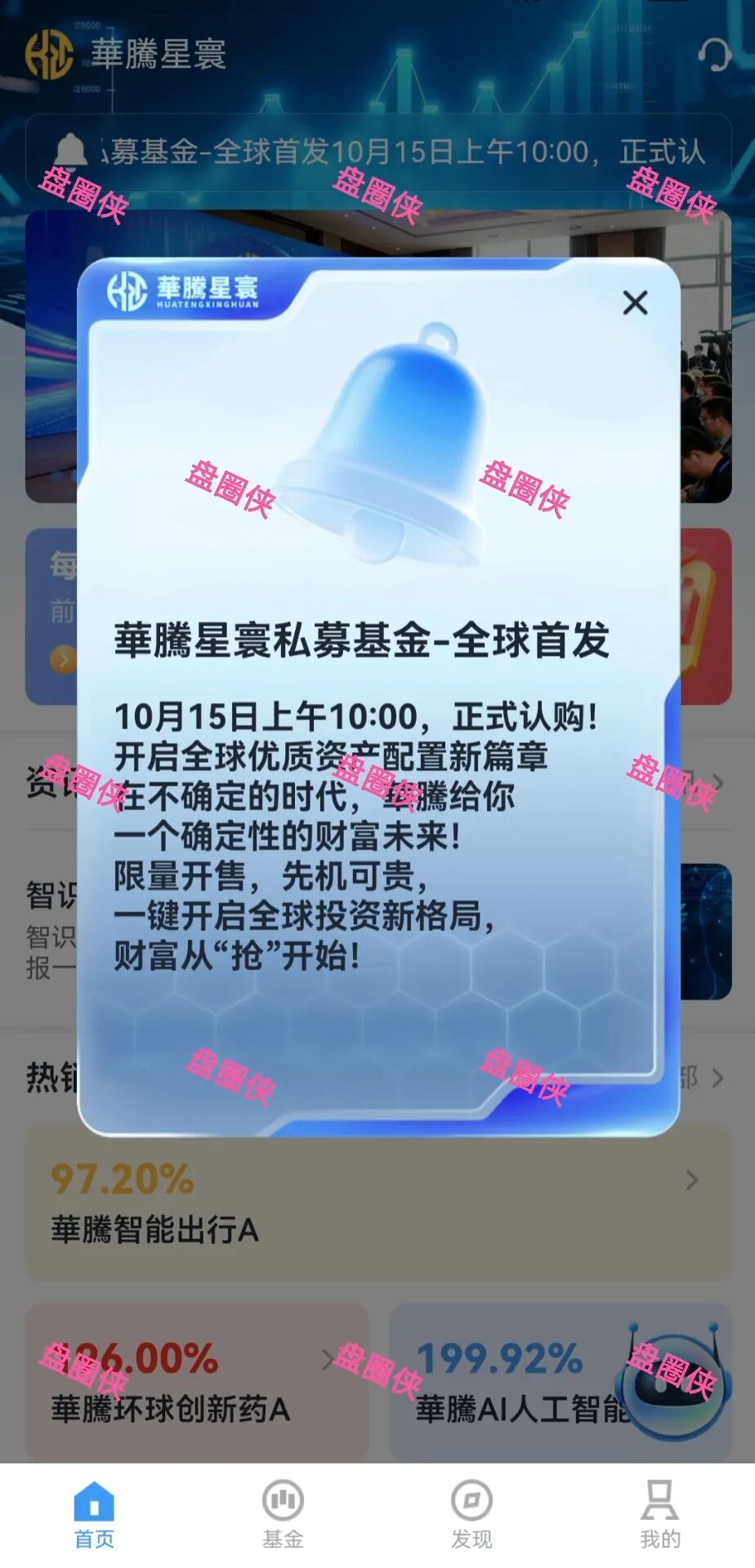 10月16日曝光:最新资金盘项目骗局《华腾星宇,养猪大亨》随时可能卷