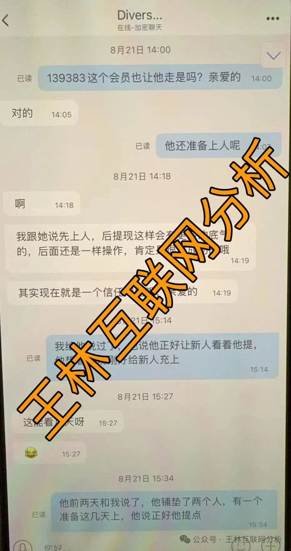 10月20日最新资金盘项目骗局曝光《合诚社，君恒国际，多元文娱，鼎裕
