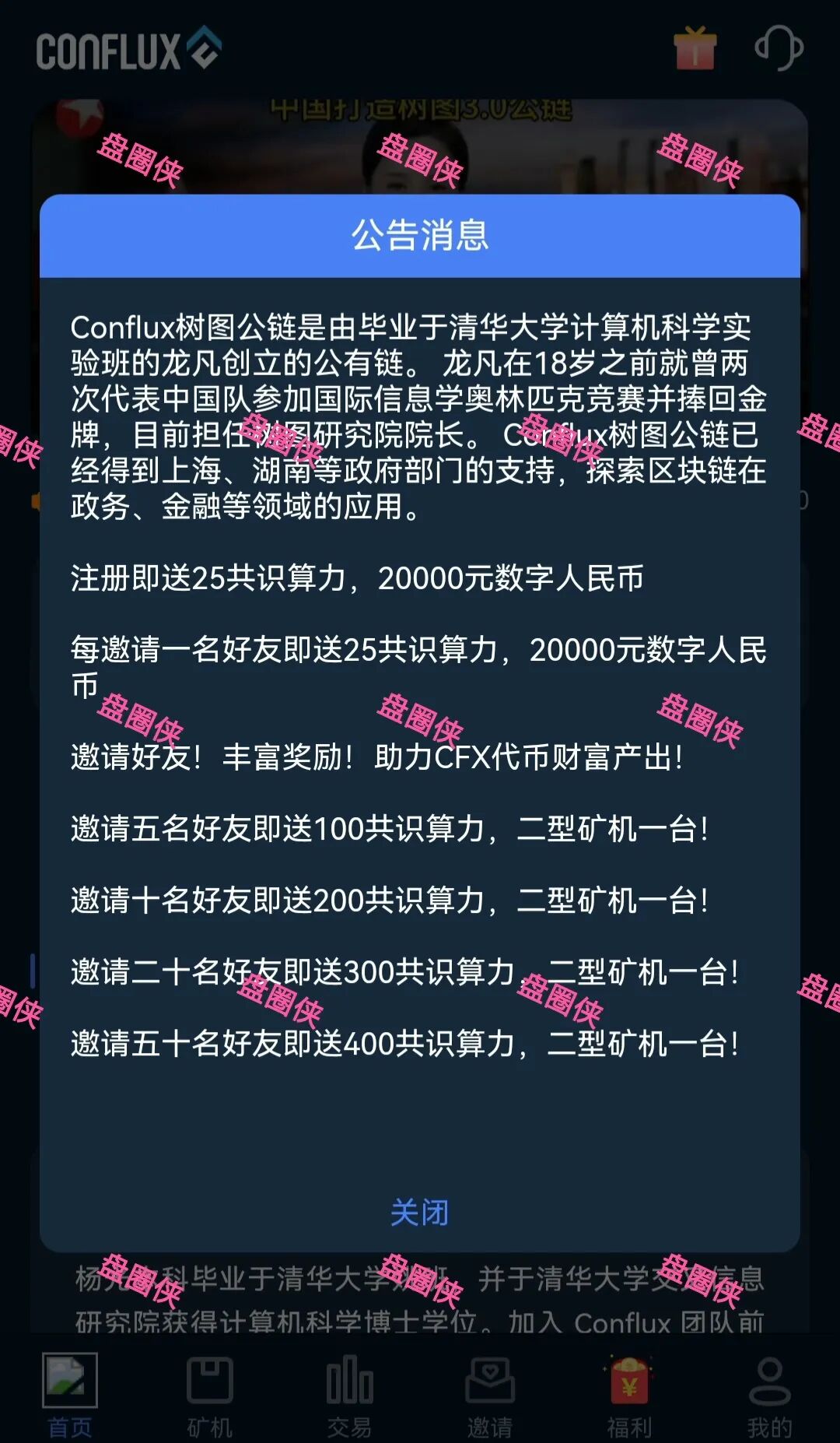 10月20日骗局曝光:最新资金盘项目(华腾星宇,树图公链,京东稳定币
