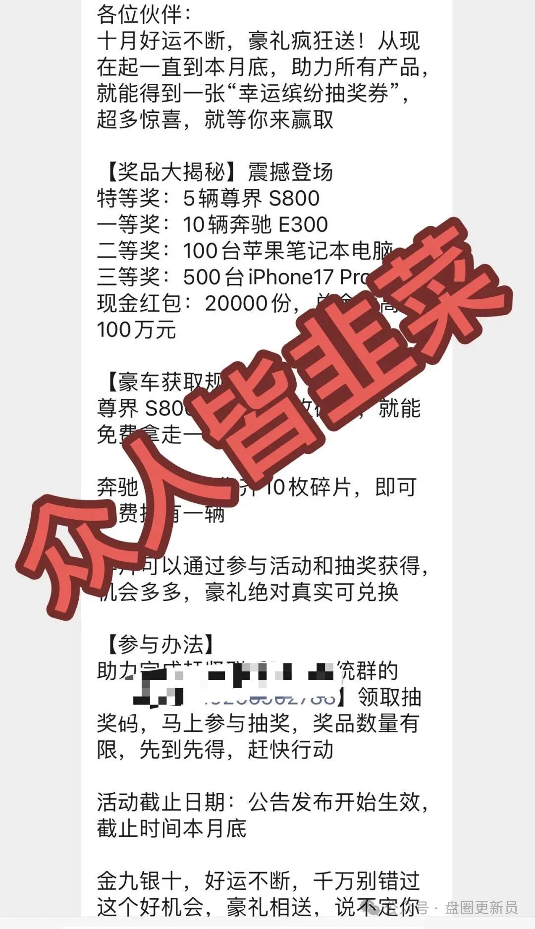 10月29号曝光‼️最新资金盘诈骗项目《健康启迪协会，Golden Link（睿盛