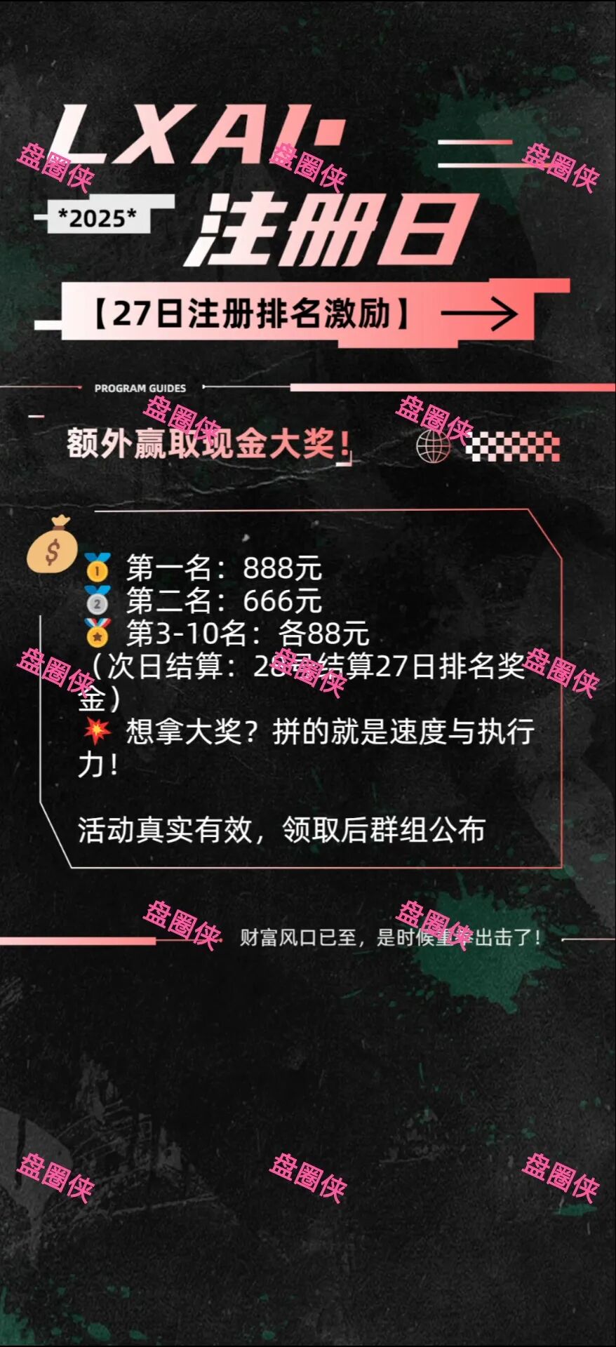 10月29日曝光:最新资金盘项目骗局《LXAI,RWA百融,智慧农业》随时可能